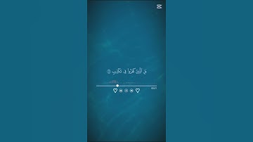 القرآن الكريم .قراءة مباركة #الرحمن #راحة_نفسية #المصحف #اكسبلور