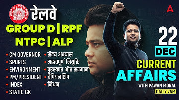 Current Affairs 2025 | Current Affairs Today | Current Affair | Current Affairs for rrb Group D 2025