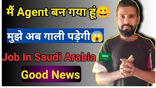 Main Aagent Ban gaya hua ||😀 Videsh Vejne wala || Saudiarb me Job kare Dubai me job kare 🔥..?