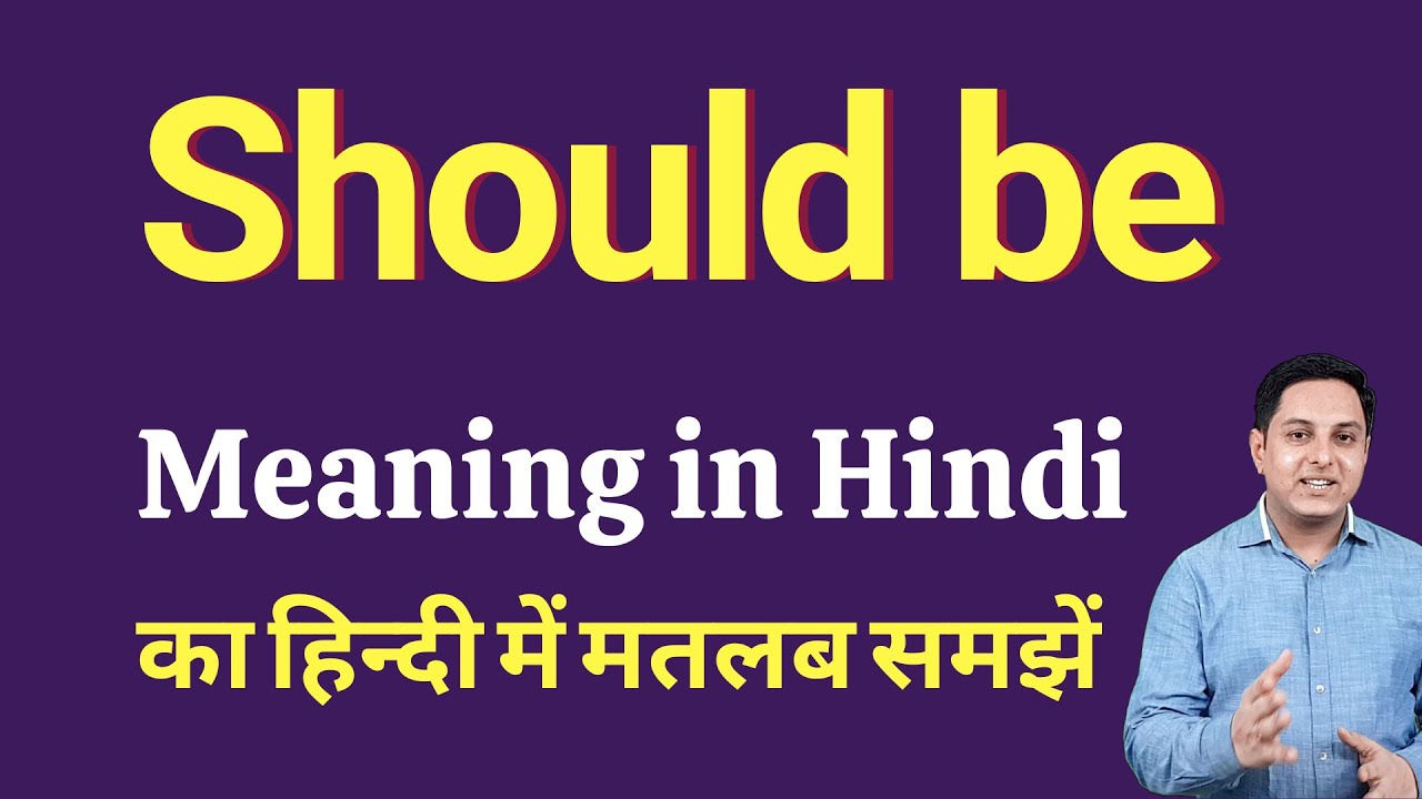 Should Be Meaning In Hindi Should Be Ka Matlab Kya Hota Hai Spoken 