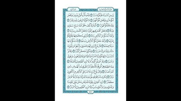 #القرآن_الكريم  #تدبر  و#عمل #سورة_نوح   #ص #571