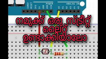 LDR Interfacing with Arduino || Arduino Malayalam Tutorial