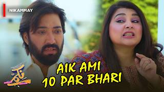 Aik Ami 10 Par Bhari😂🤣 || Nikammay Episode 25 || Best Scenes || Javeria Saud | Saud Qasmi