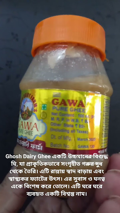 Ghosh Dairy Ghee.