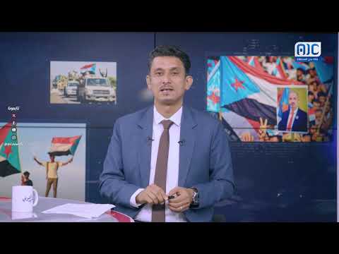 المشهد الجنوبي | ترامب في الشرق الأوسط... تداعيات الزيارة على مسار السلام بالمنطقة