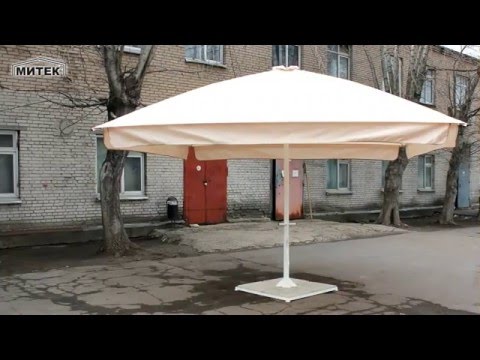 Большой зонтик