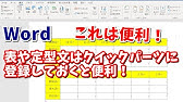 定型文が一発で入力できる無料ツール Youtube 定型文が一発で入力できる無料ツール Youtube
