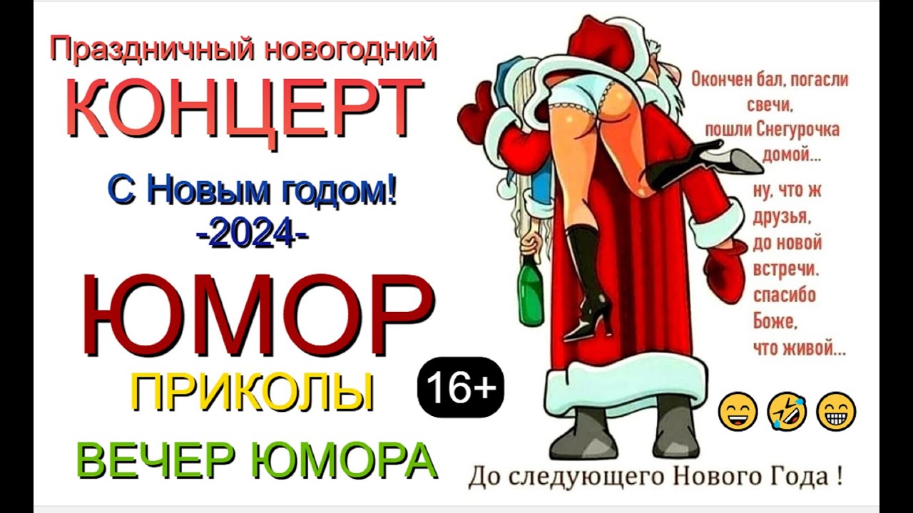 Новый год 2024 что делать