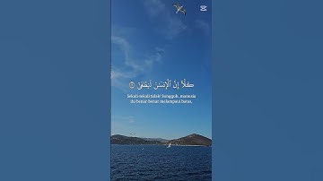 سورة العلق #القرآن_الكريم #اكسبلور #travel #تيك_توك