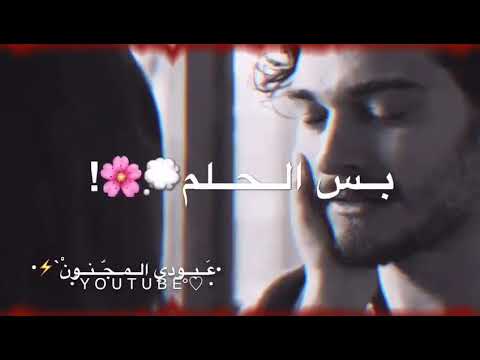 جمل حالات وأتس حب وغرام 2020 مقاطع انستقرام عشق رو منسية اغاني حب