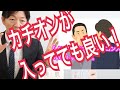 134) ノンカチオン製品について解説します