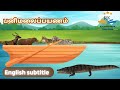 Story in tamil animals moral storytamil story with english subtitlegrade 4story