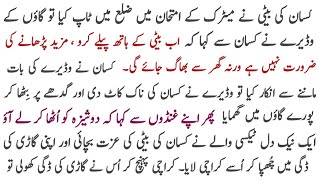 Sad story of a village girl and her father