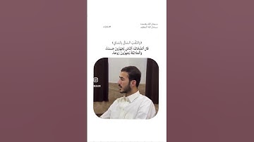 ما تيسّر من سورة القيامة للقارئ زيد الخالدي 🤍 #اكسبلور #المصحف #سورة_القيامة