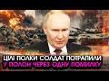 Гігантські КОЛОНИ РОСІЇ прорвали ОБОРОНУ ЗСУ та раптом ВСІ підірвалися НА МІНАХ! Страшні КАДРИ