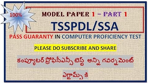 TSSPDCL/SSA COMPUTER PROFICIENCY TEST 2020 MODEL PAPER 1 - SESSION 1/CPT TSPSC/SOUTHERN POWER/SAMGRA