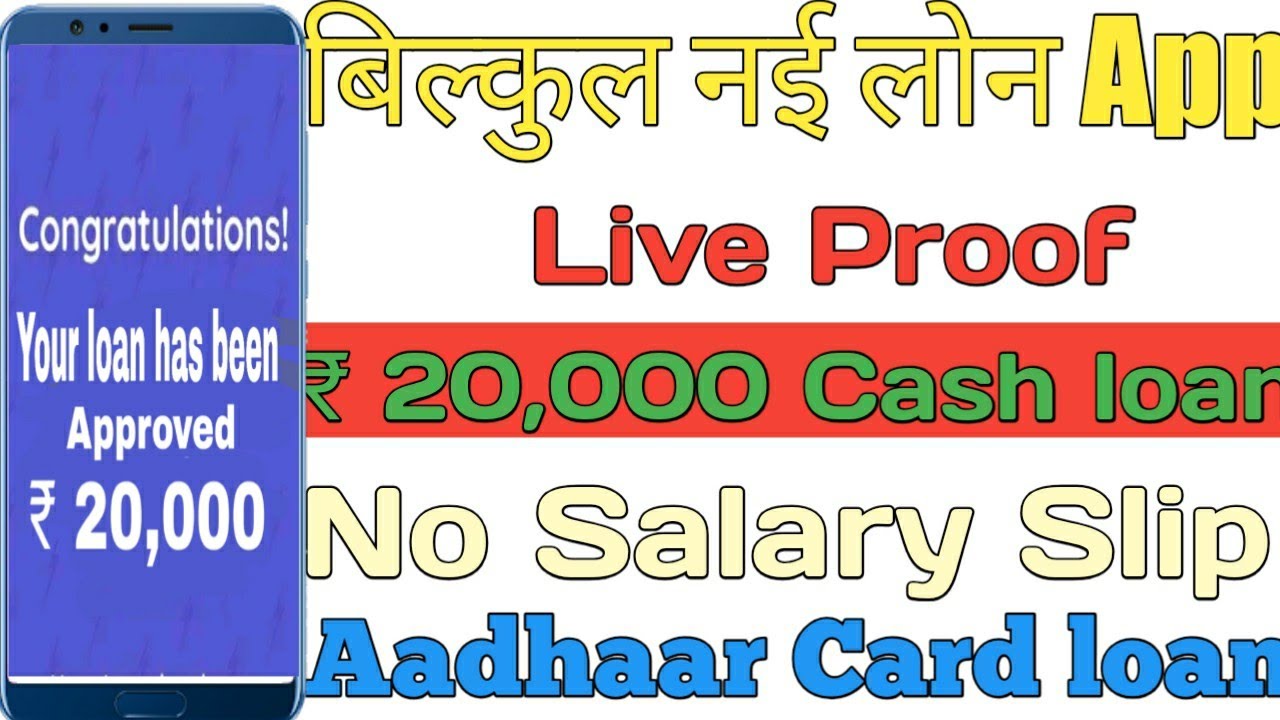 Instant Personal loan live  Proof ₹20,000 | Without Income Proof | New loan App