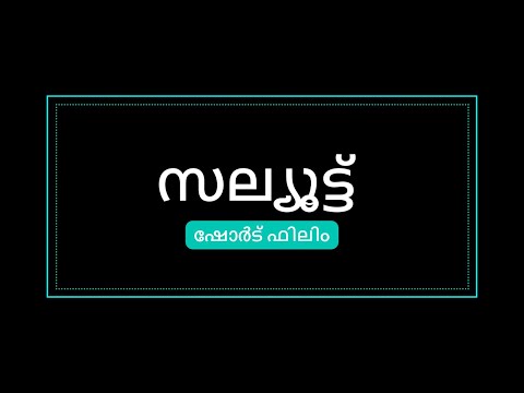 സല്യൂട്ട് | Short film by DSP Mutual Fund