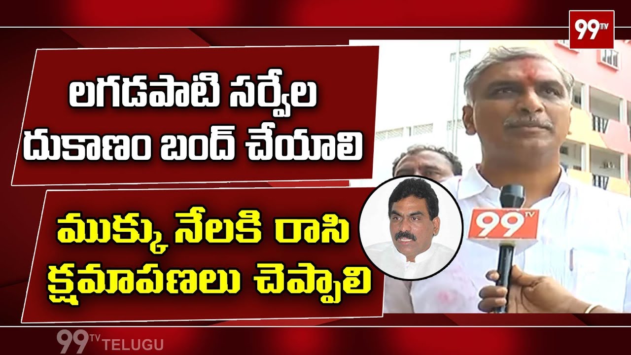 TRS Leader Harish Rao Face to Face After His Victory in Siddipet District | 99TV Telugu