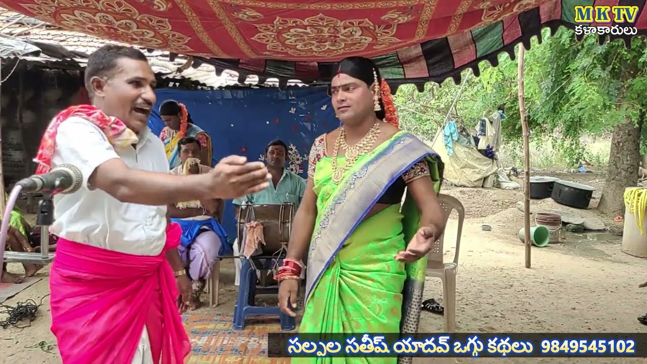 Srimanthudu Srivalli Oggukatha #Sathish Yadhav Oggu Kathalu #MKTV KALAKARULU
