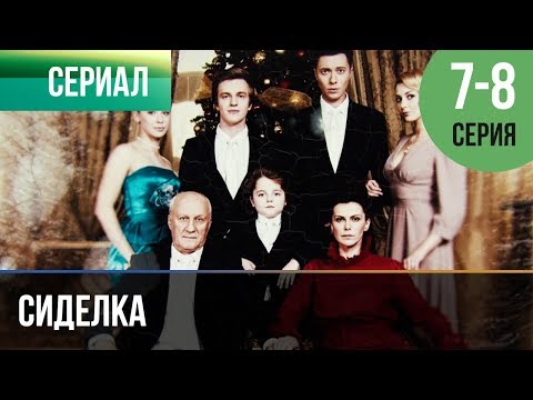 ▶️ Сиделка 7 и 8 серия - Мелодрама | Фильмы и сериалы - Русские мелодрамы