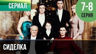 ▶️ Сиделка 7 и 8 серия - Мелодрама | Фильмы и сериалы - Русские мелодрамы