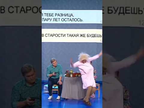 Тёща и танцы Уральские пельмени #уральскиепельмени #юмор #subscribe #shorts #смех