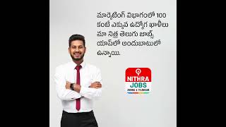 Nithra Telugu Jobs : Where Telugu Jobseekers Connect with Employers | Nithra Jobs App Telugu