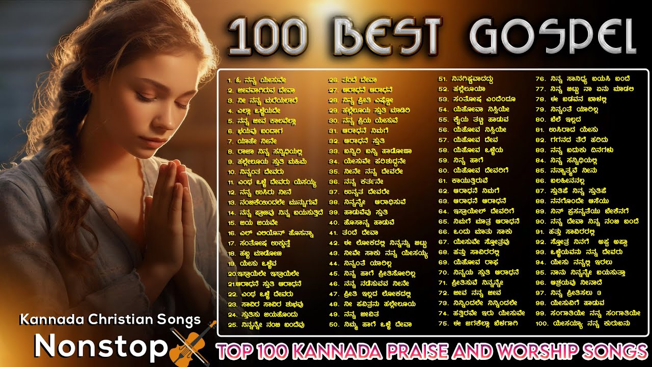 Top 100 Kannada Praise and Worship Songs | ಕನ್ನಡ ಸ್ತುತಿ ಗೀತೆಗಳು । Best Praise and Worship Songs 2024