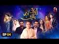 Iman aur yaqeen  waldain kay huqooq  episode 4  aaj entertainment