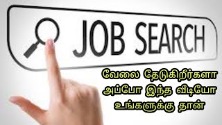 வேலை தேடுபவர்கள் கண்டிப்பாக பார்க்கவும் | best job search app | apna app review | apna app fake