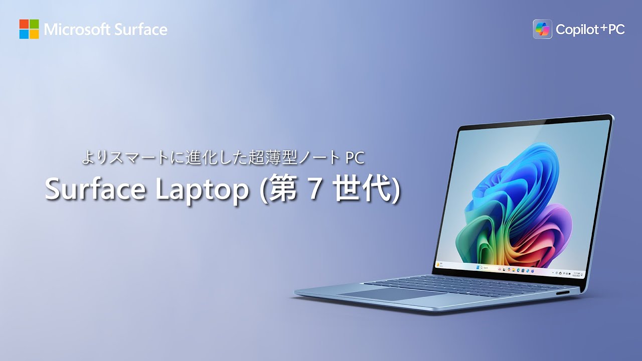 ビックカメラ】Microsoft提供 「Surface Laptop(第7世代)」を動画でご 