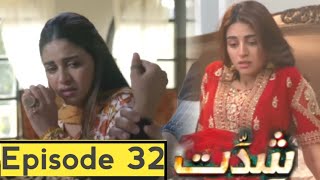 shiddat 32 episode | shiddat drama latest episode | top Pakistani drama #trending
