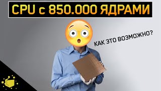 :   850.000 !   2