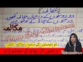 دو دوستوں کے درمیان مکالمہ لکھیں درختوں کے بچاؤ کے موضوع پر دو دوستوں کے درمیان مکالمہ لکھیں درختوں کے بچاؤ کے موضوع پر