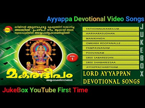 Makaradeepam Vol 1 Ayyappa Devotional Video Songs JukeBox