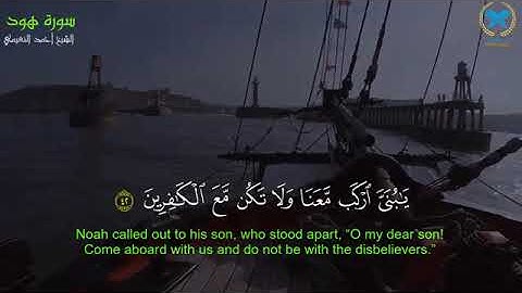 🎤🎧ماتيسر من سورة هود🎧🎤