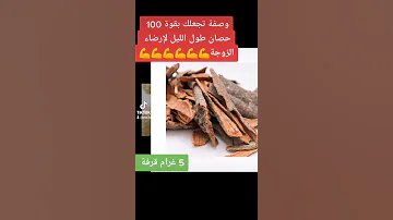 وصفة صحية للضعف الجنسي الوجهة Alwijha 