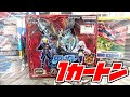 全国大会終わった後、界導1カートン買ってみたら結構スゴかった件。【バトスピ】【カートン開封】