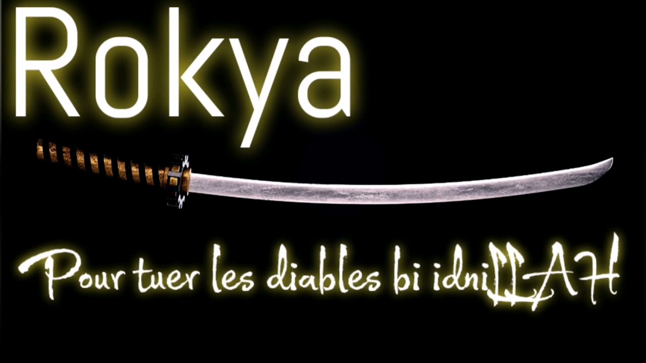 Rokya pour combattre et tuer les diables bi idniLLAH