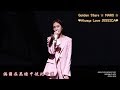 【繁中字幕】180407 Jessica (제시카) - Starry Night @ Jessica Jung 30th Birthday Party【Chinese sub】