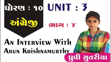 STD 10 English Unit 3 (An Interview with Arun Krishnamurthy) In Gujarati (ભાગ 4) By: Dhruvi Sutariya