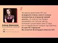 Отзыв о БИЗНЕС ПРАКТИКЕ | Авторская программа Александры Гуреевой ✅ Алена Шмелева