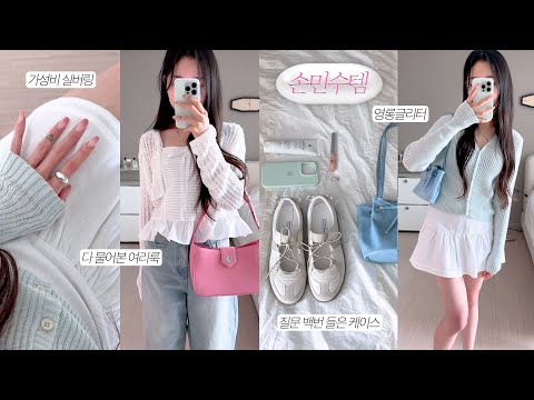 .💖 주변에서 질문 왕창 들었던 뷰티 &amp;amp; 패션템들💅🏻(아이돌st글리터, 다물어본 여리룩, 깐달걀크림, 문의폭발 케이스, 갓성비 <strong>실버링</strong>)