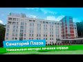 Санаторий «Плаза», курорт Кисловодск, Россия - sanatoriums.com