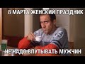 Мужчина или женщина? Кто лучше выживает в иммиграции?