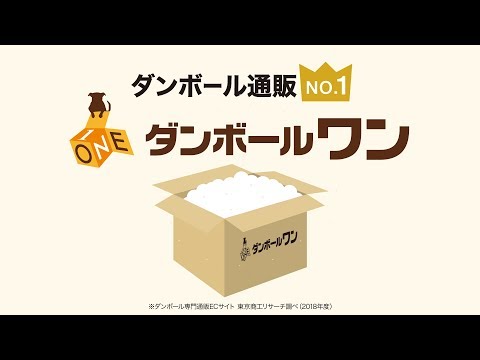 ダンボールはどこで買える 売ってる場所 販売店舗一覧 永久保存版