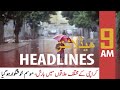 ARYNews | Prime time Headlines | 9 AM | 11th July 2021