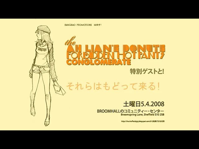 2008 GIG@SHEFFIELD - THE AH LIAN'S DONUTS FORBIDDEN HOT PANTS CONGLOMERATE 「15th ANNIVERSARY HD ED.」