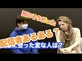 youtuberになって変わったこと【理事長】